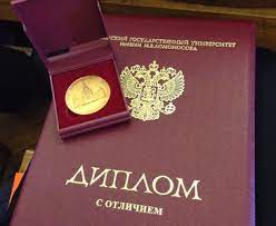 Купить диплом МОЮИ по низкой цене - Ваш шанс на успех Купить диплом МОЮИ по низкой цене - Ваш шанс на успех