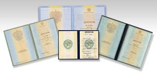 Купить диплом психолога на реальном бланке без предоплаты -594034154