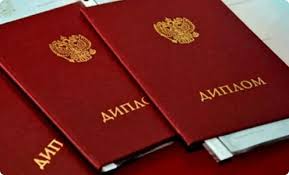 Купить диплом РИАМА шаги к успеху и новые возможности Купить диплом РИАМА шаги к успеху и новые возможности